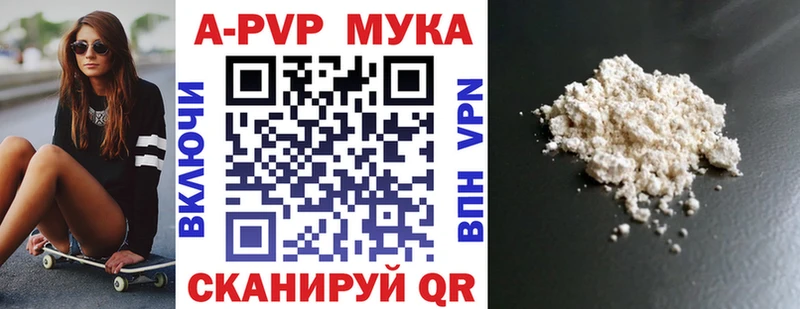 закладки  Беломорск  A-PVP СК 