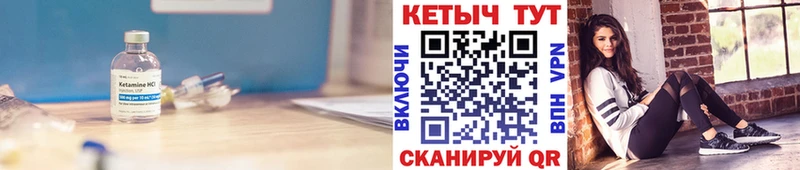 КЕТАМИН ketamine  даркнет сайт  Беломорск 