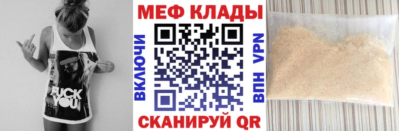МЕФ mephedrone  где можно купить   Беломорск 