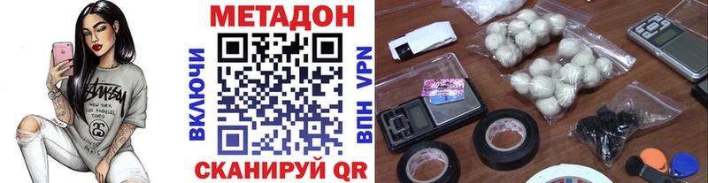 МЕТАДОН кристалл  Беломорск 