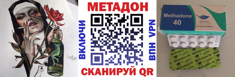 Метадон мёд Беломорск